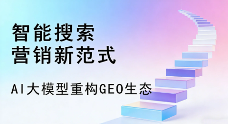临沂全域优化生态，构建品牌全网协同、区域深耕的流量增长体系