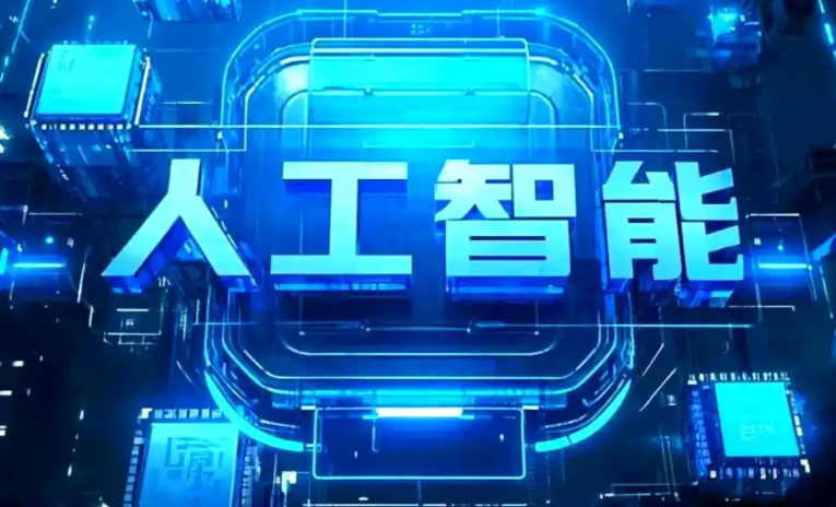 临沂商业化落地稳步推进 主流AI产品持续拓展企业级服务应用边界