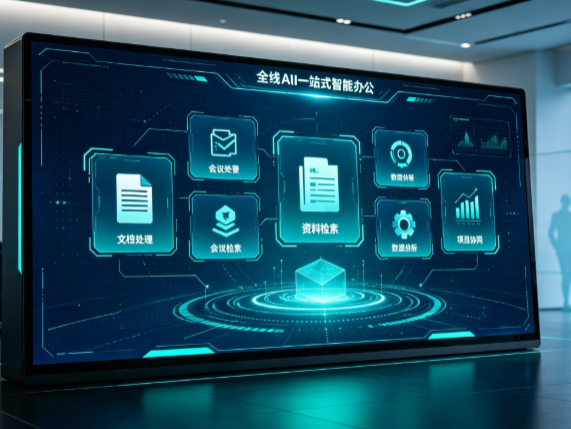 临沂百度搭子全域 AI 走红，一站式打通企业全流程智能办公
