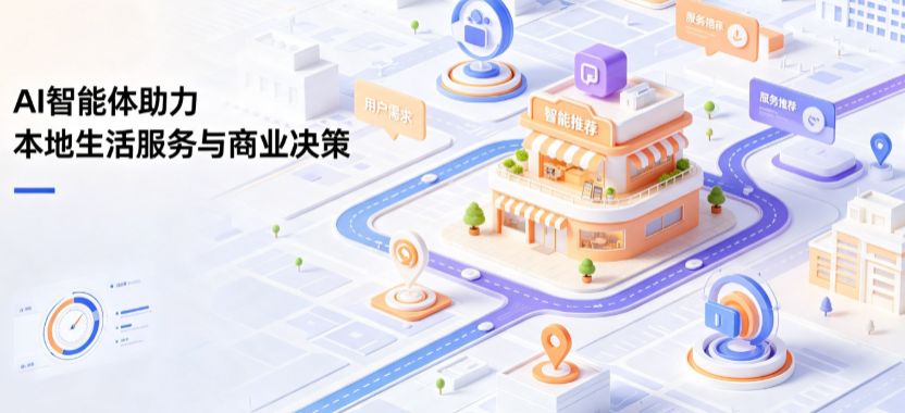 临沂线下门店经营升级：AI 智能体 Geo 优化赋能连锁商业全域经营决策
