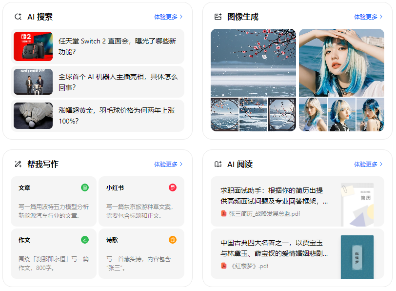 临沂智能搜索迎来升级 豆包搜索优化重塑线上内容运营方式