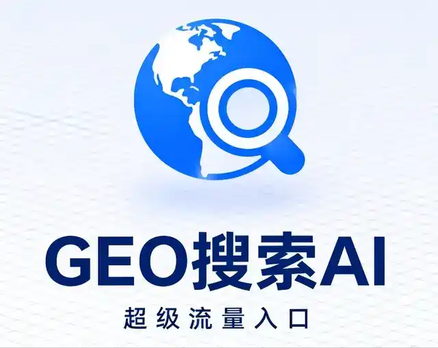 临沂做GEO精准推广，才是本地获客的长效流量底牌