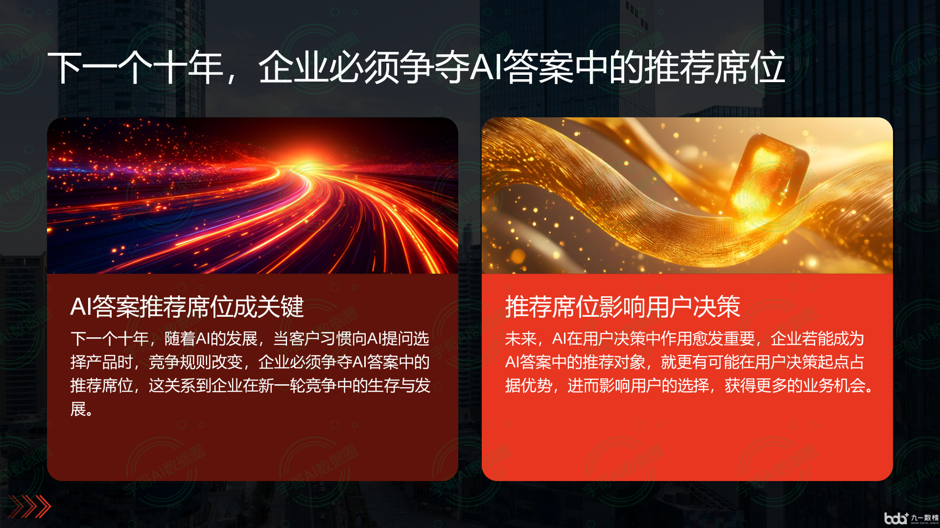 从流量抢夺到知识构建：GEO浪潮下，临沂国硕AI探索企业品牌信息基建新范式