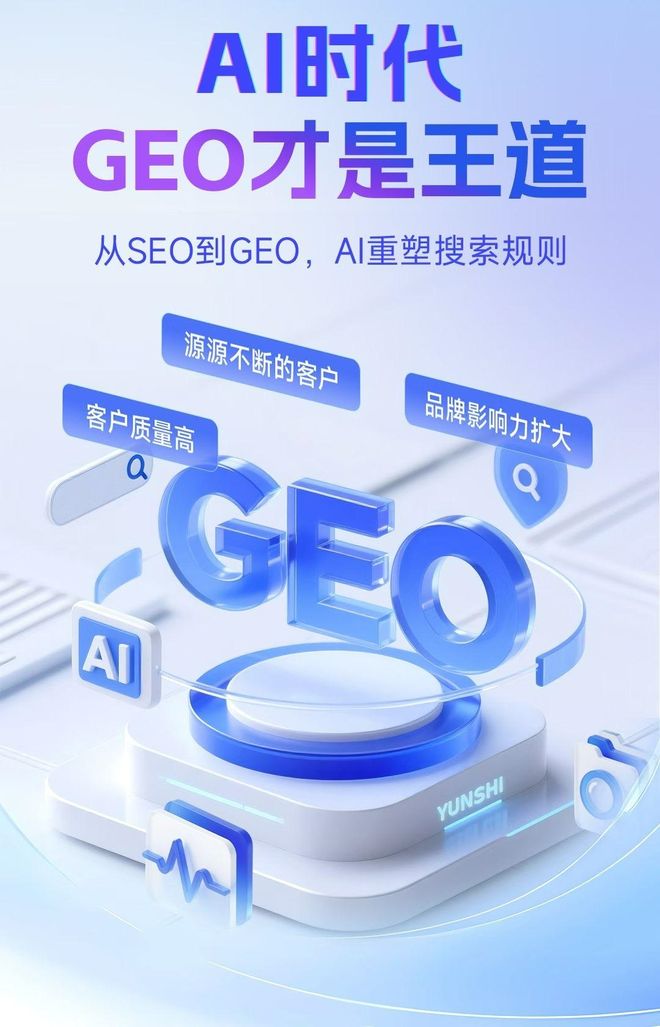 标准化赋能临沂本地数字营销 国硕AI重构国内GEO优化服务新生态